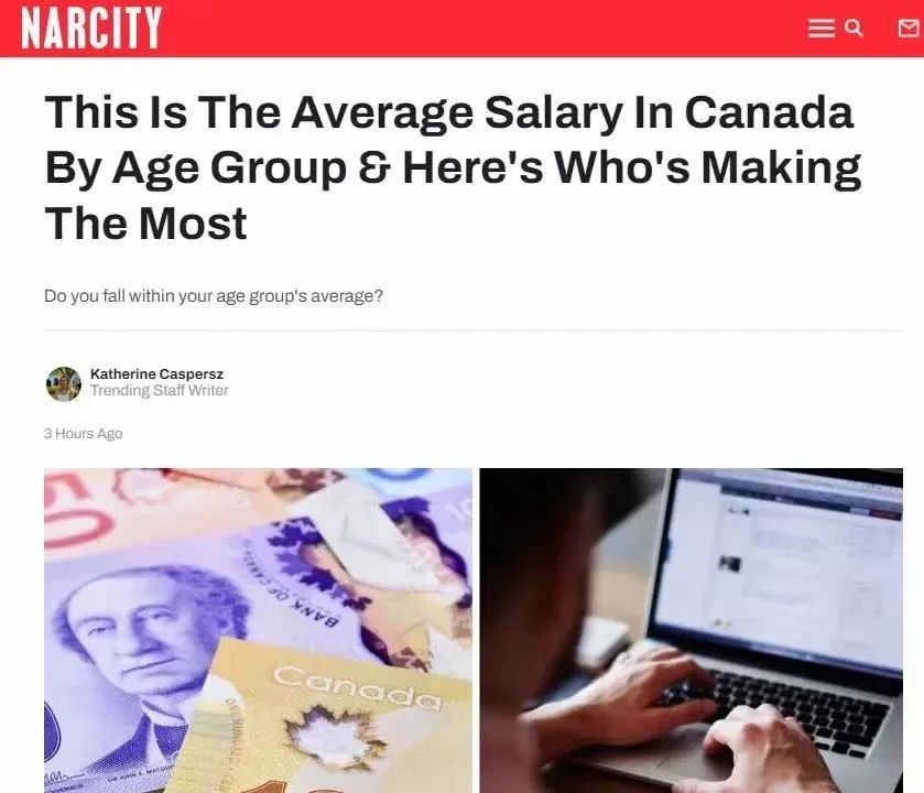 加拿大平均工资报告